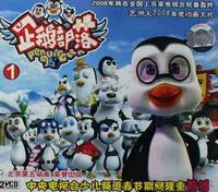 《企鹅部落》：这画面美到窒息！看完只想立马拥有这只“甜心软糖第一季”！