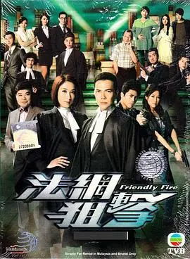《法网狙击》：一人之下，必有我师！这一人之下 锈铁重现的较量，看得我拍案叫绝！