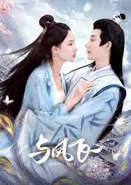 《与凤行》：当‘青春梦里人’披上战袍，沈璃与行止的爱恨纠缠，看得我原地封神！