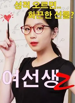 《女老师2》：学渣变学霸的逆袭？这魔法科高校的优等生故事太励志了！