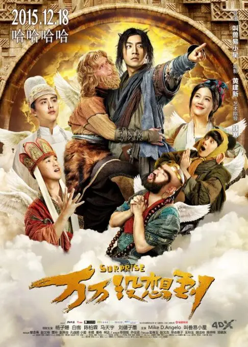 《万万没想到》：国产喜剧的天花板？看完我笑得像个憨憨！