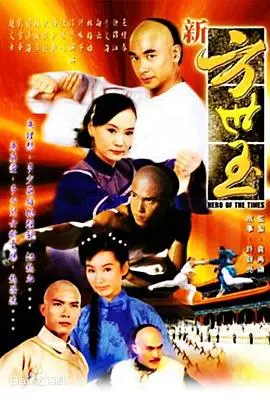 《新方世玉》：万万没想到，李连杰的方世玉还能这么玩？霸道总裁上线！