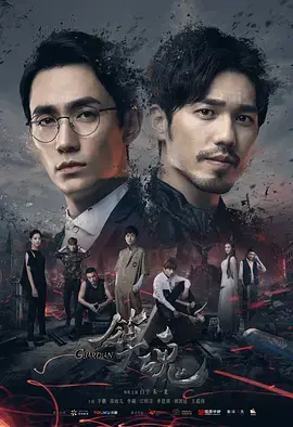 《镇魂》：双男主神仙打架，特效五毛？不！是特效炸裂，剧情燃炸！