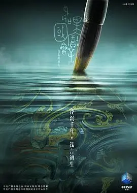 《如果国宝会说话第二季》：文物开口讲故事，这趟穿越时空的文化之旅你跟不跟？