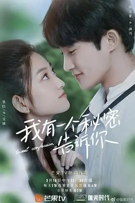 《我有一个秘密告诉你》：国产喜剧的‘七十二家房客’时刻？这‘秘密’我替你说了！