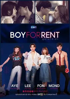 《临时男友》：霸总甜宠新高度！沙雕女主 VS 高冷男主，笑出腹肌！