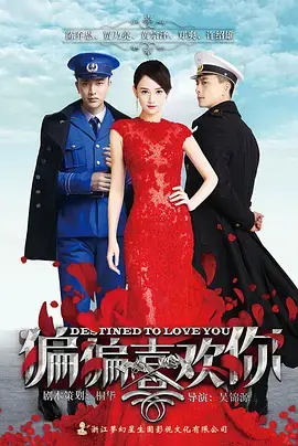 《偏偏喜欢你》：新任女秘书搅动后宫，这宫斗戏码看得人牙痒痒！