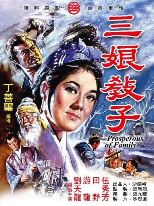 《三娘教子》：不是简单的武打片！一场惊天《悬疑》背后的绝地反击！
