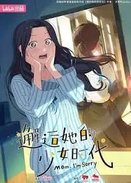 《邂逅她的少女时代》：治愈系动漫的背后，竟藏着一个约翰·列侬谋杀案的秘密？